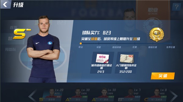 魏祥鑫谈踢边翼卫：第一次踢这个位置，还是有点儿不适应